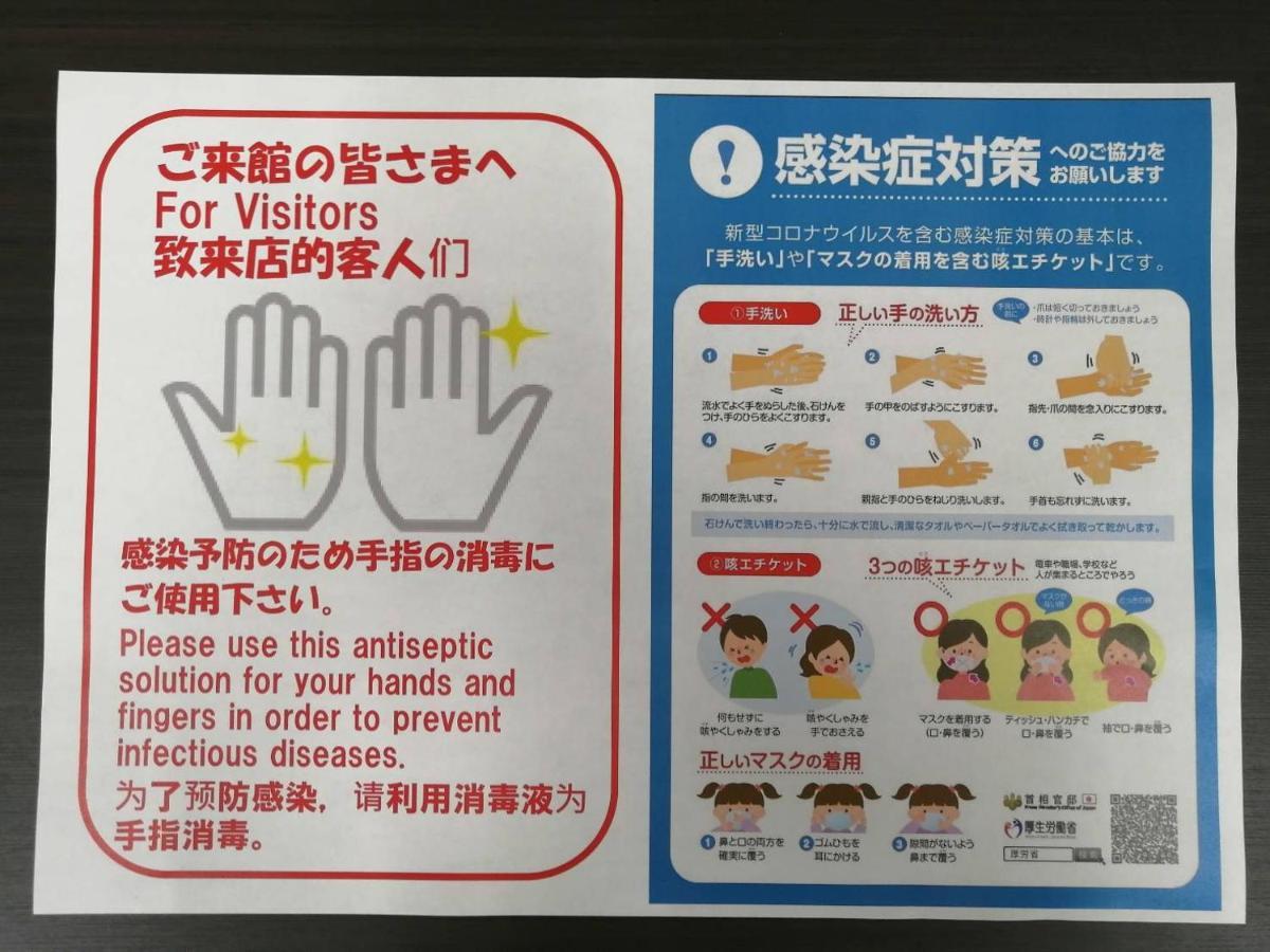 Close To Station & Hokkaido Hokusei 6f 札幌市